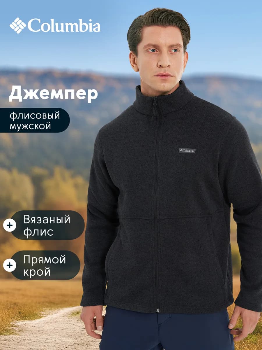 Джемпер флисовый мужской Alto Pass Full Zip Fleece