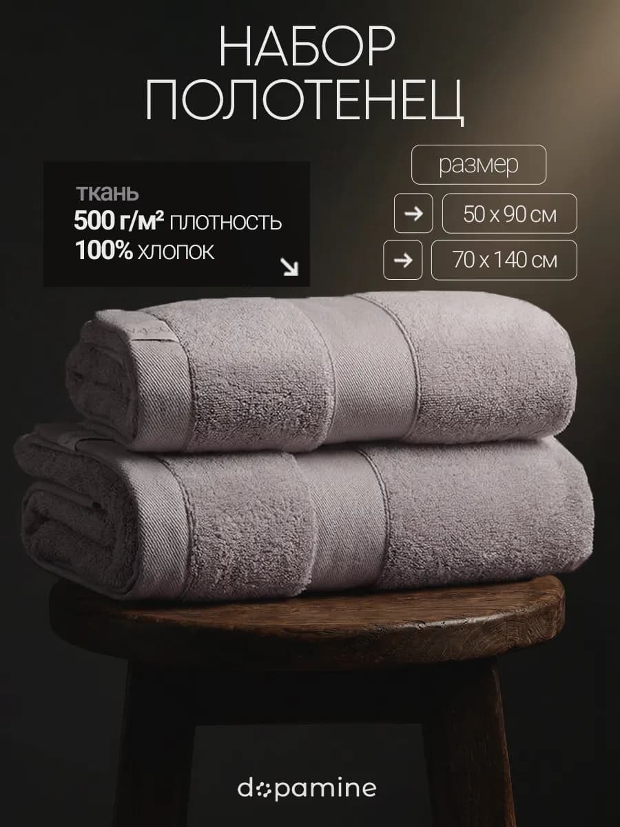 Полотенце банное махровое