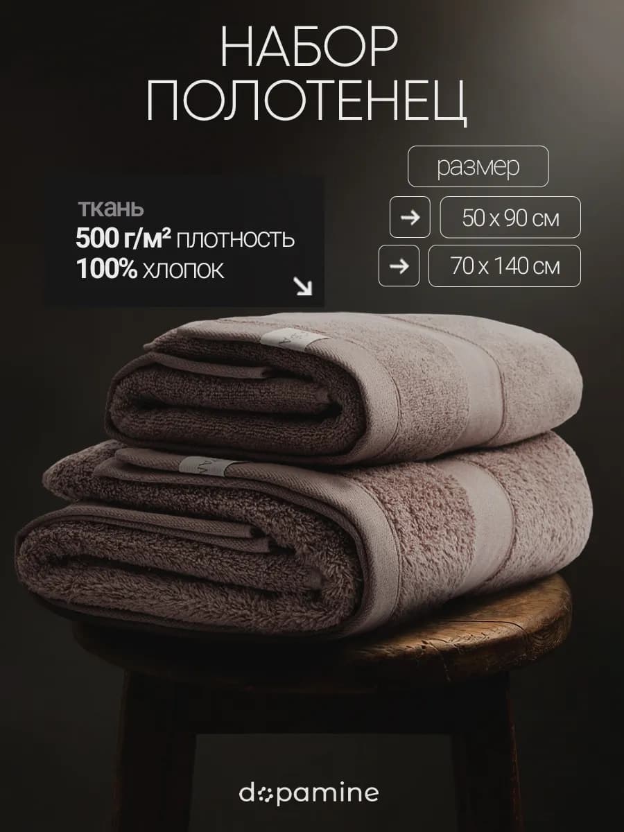 Премиум полотенце махровое банное набор