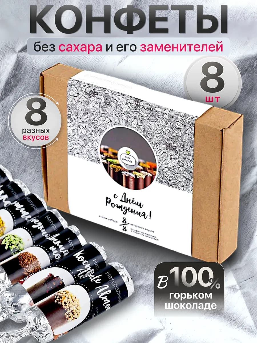 Финиковые конфеты без сахара с орехами ассорти