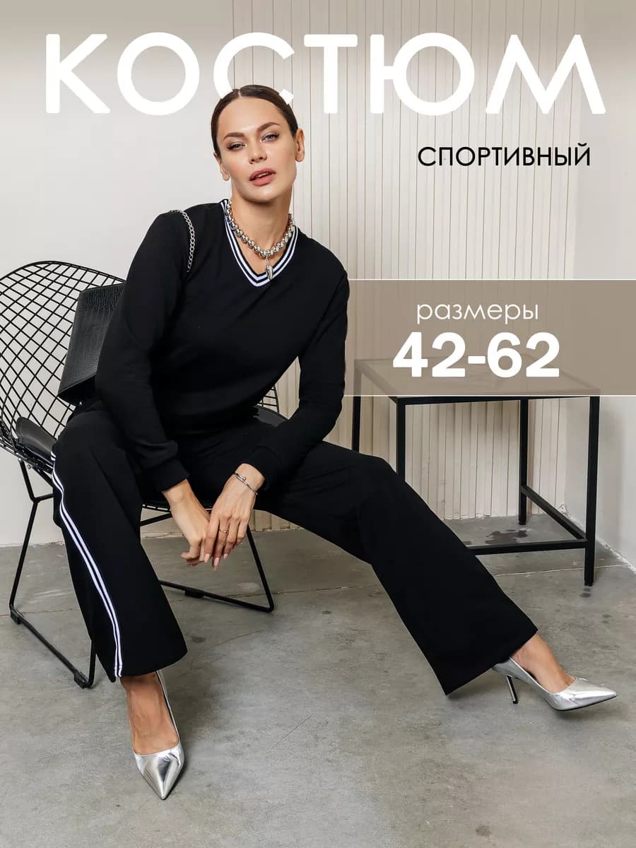 Спортивный костюм без начеса с брюками