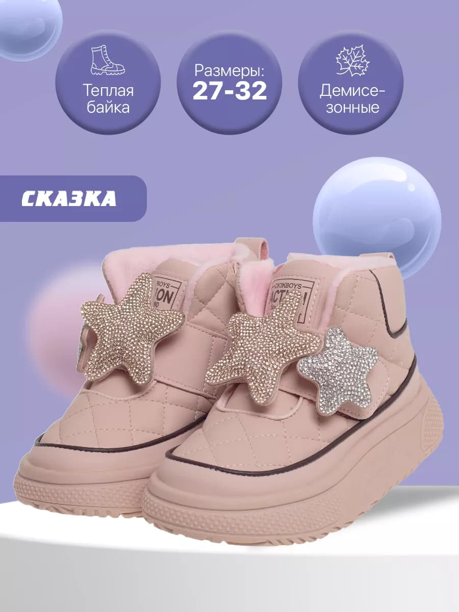 Ботинки демисезонные, осень для девочки