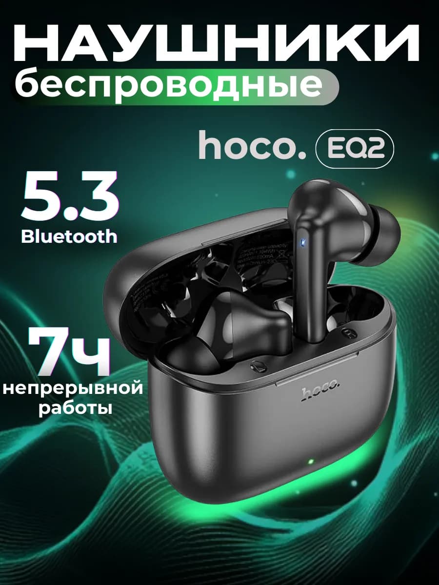 Беспроводные блютуз наушники Eq2 на андроид и айфон