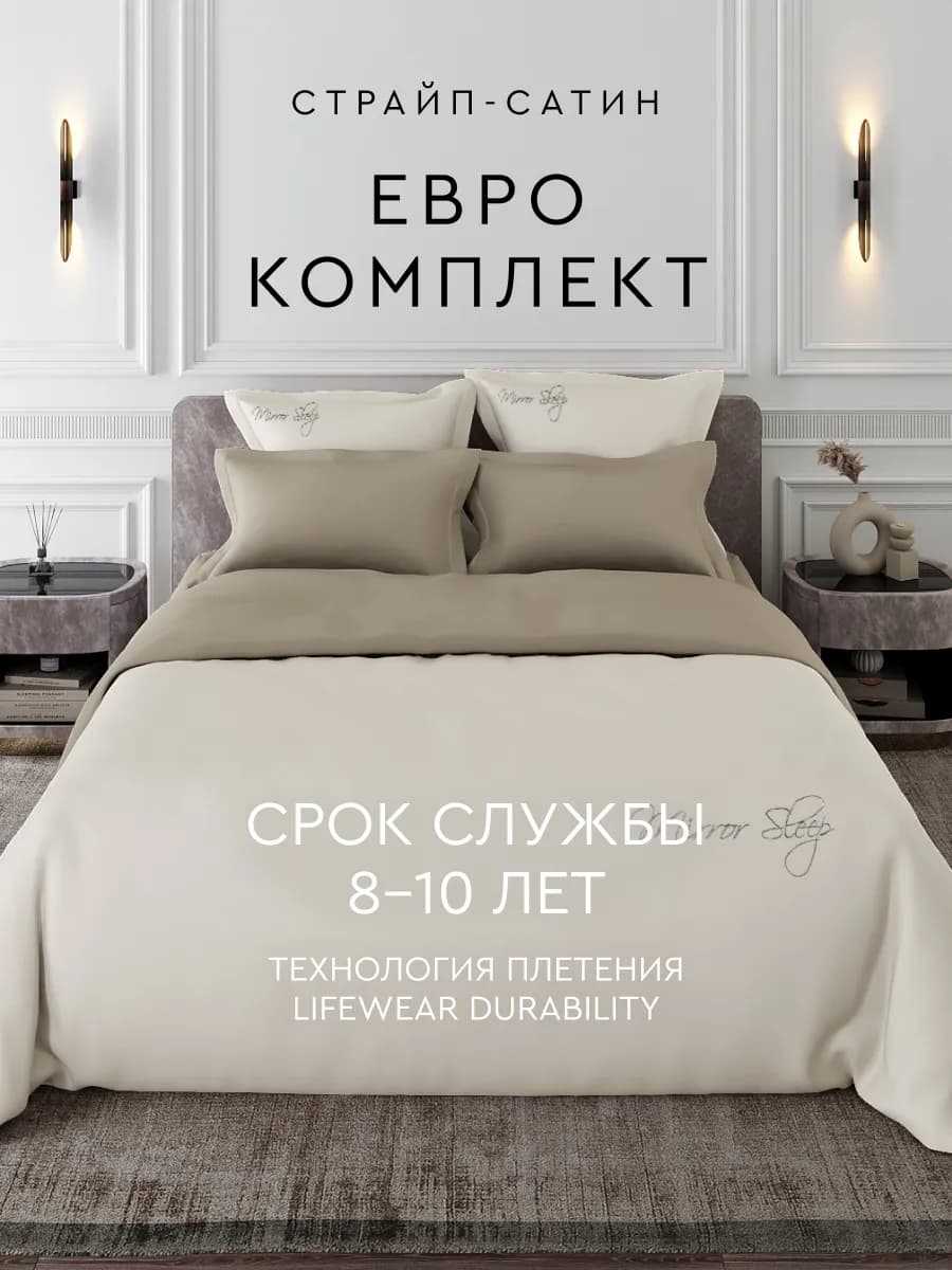 Двуспальный комплект постельного белья евро сатин