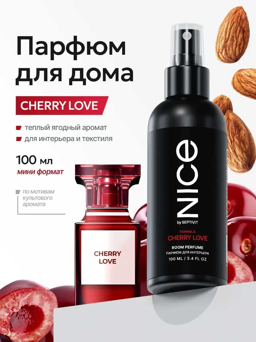 Освежитель воздуха Nice Cherry Love 100 мл