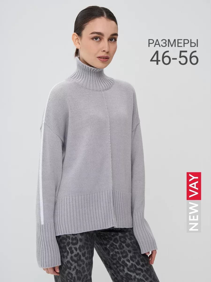 Джемпер больших размеров с горлом теплый вязаный