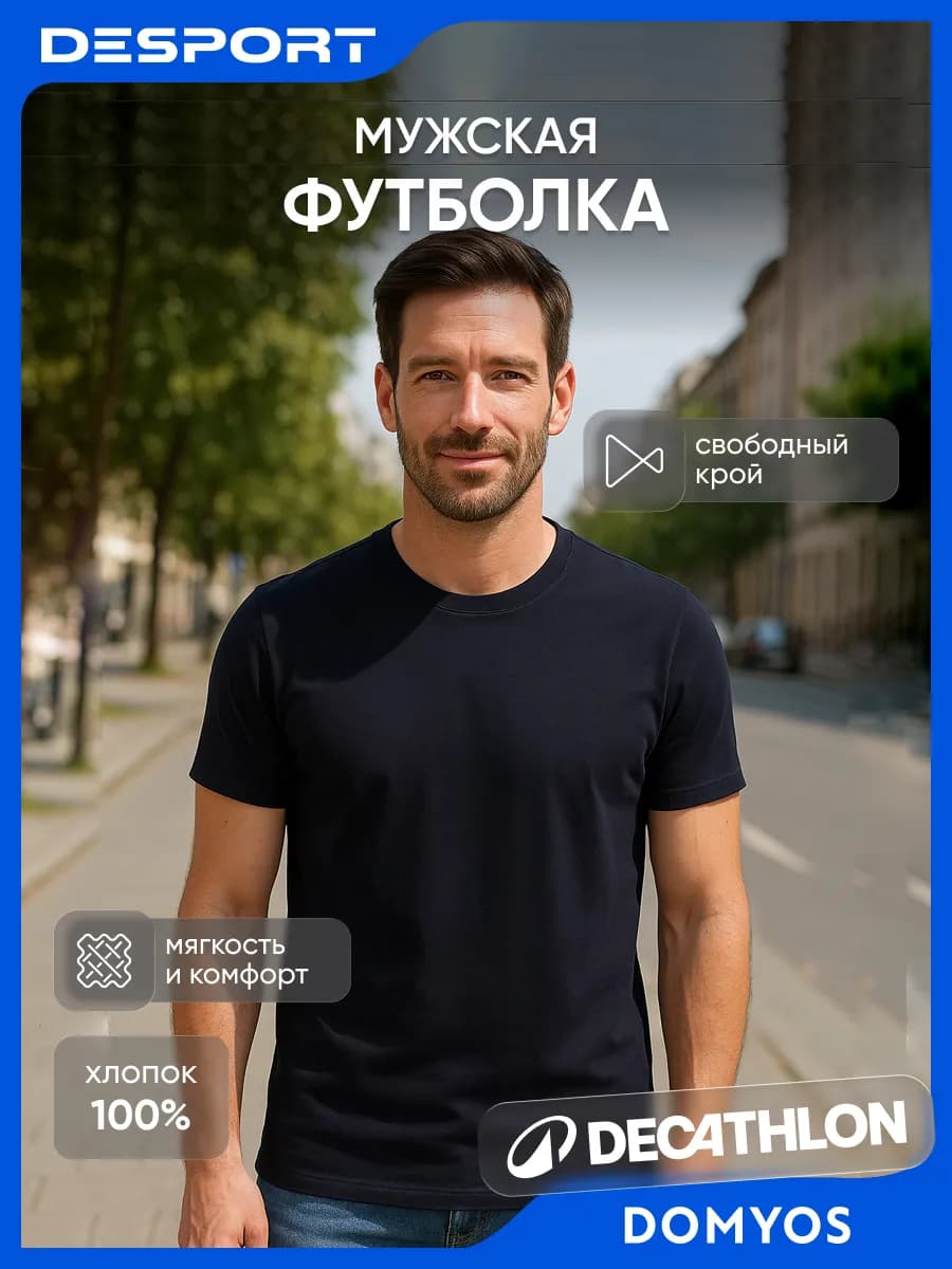 Футболка базовая черная