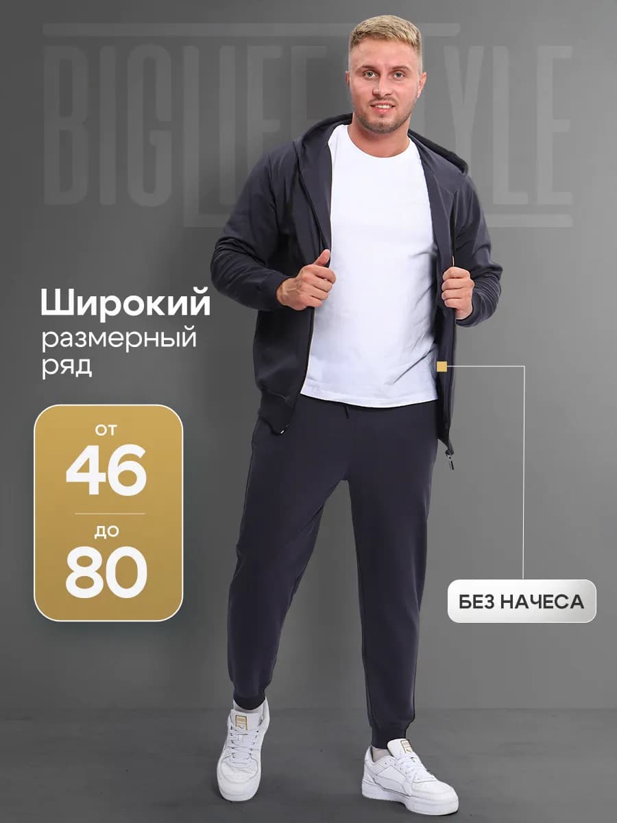 Костюм спортивный больших размеров с зип-худи - фото 1