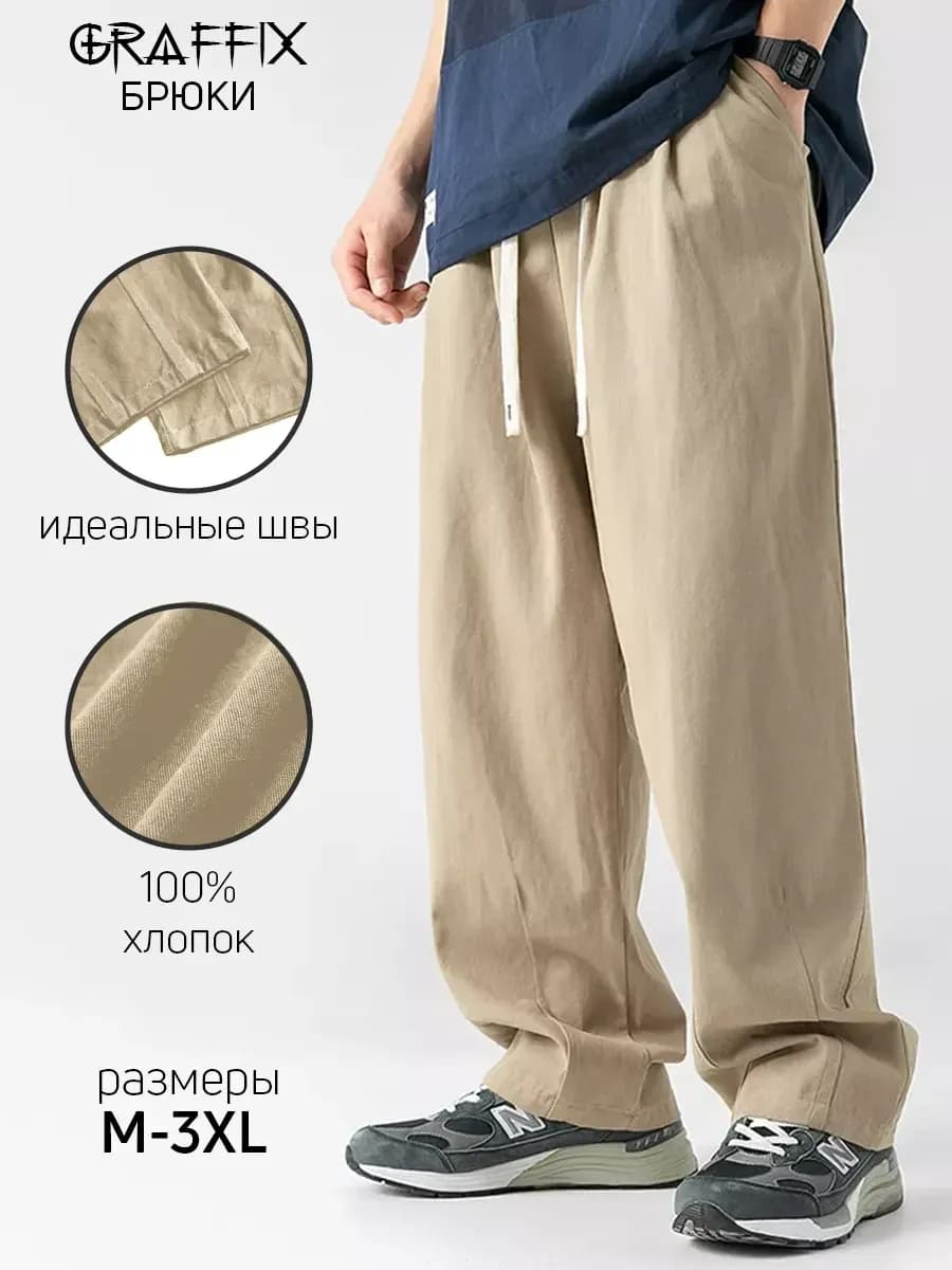 Плотные брюки спортивные широкие карго оверсайз