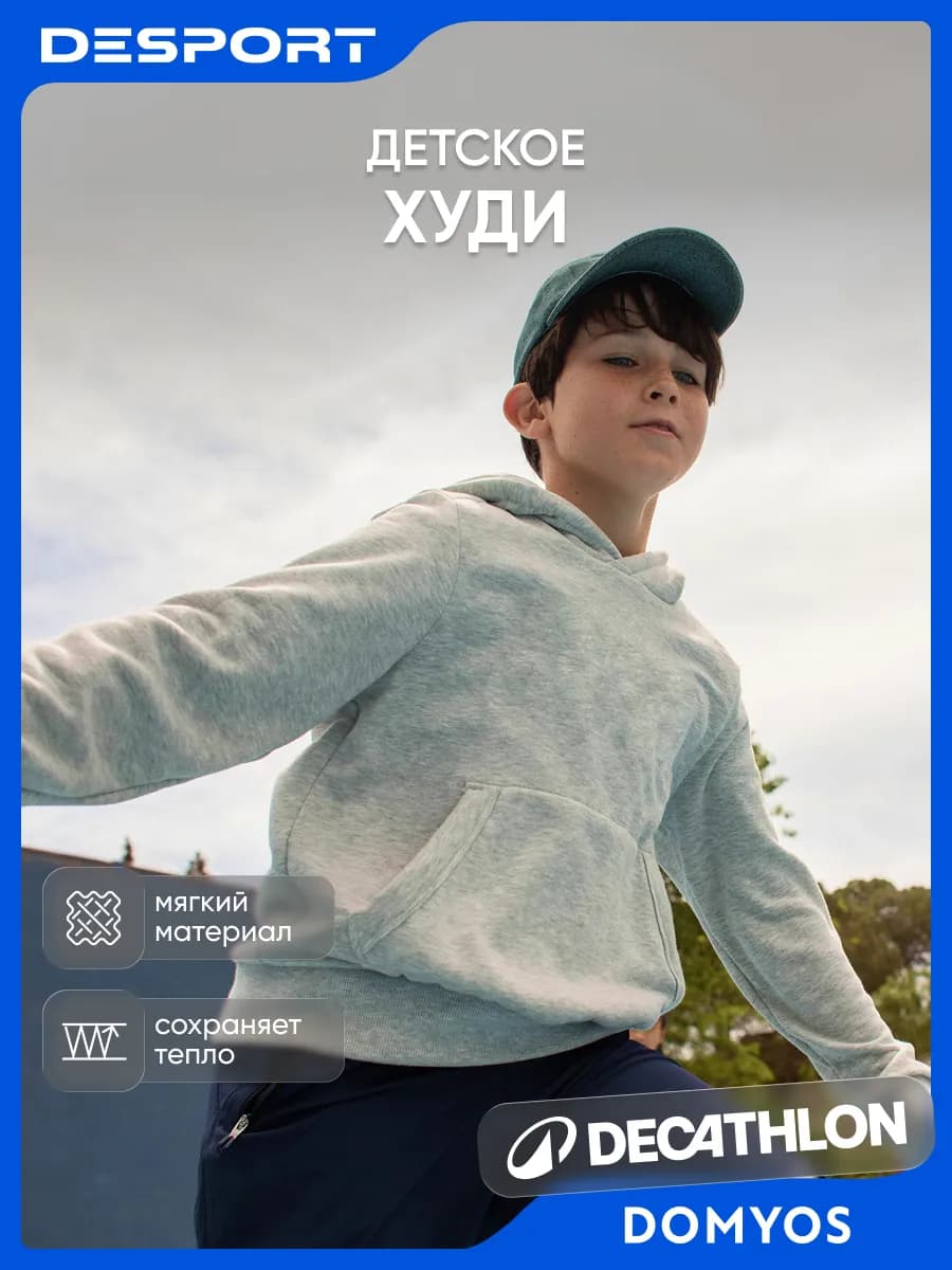 Толстовка спортивная детская утепленная - фото 1