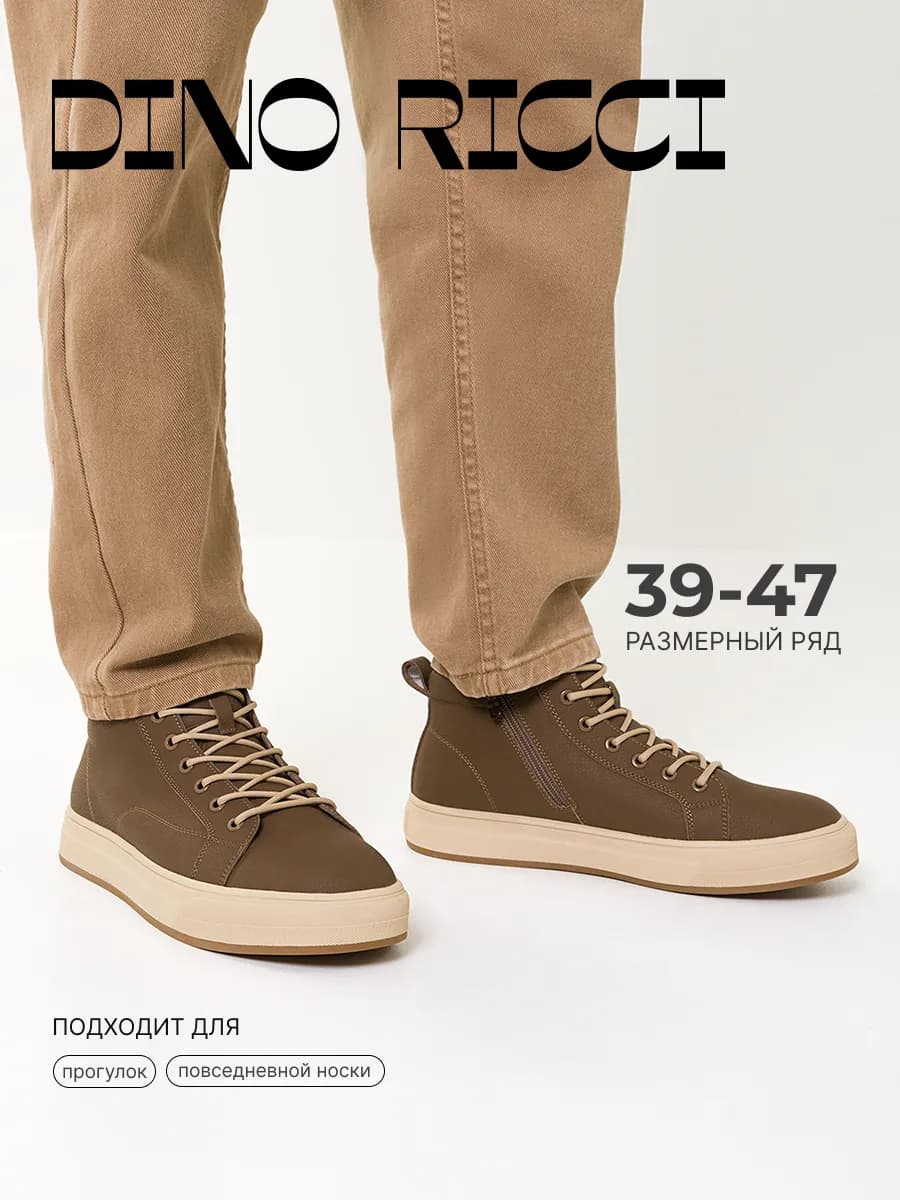 Кеды зимние из натуральной кожи