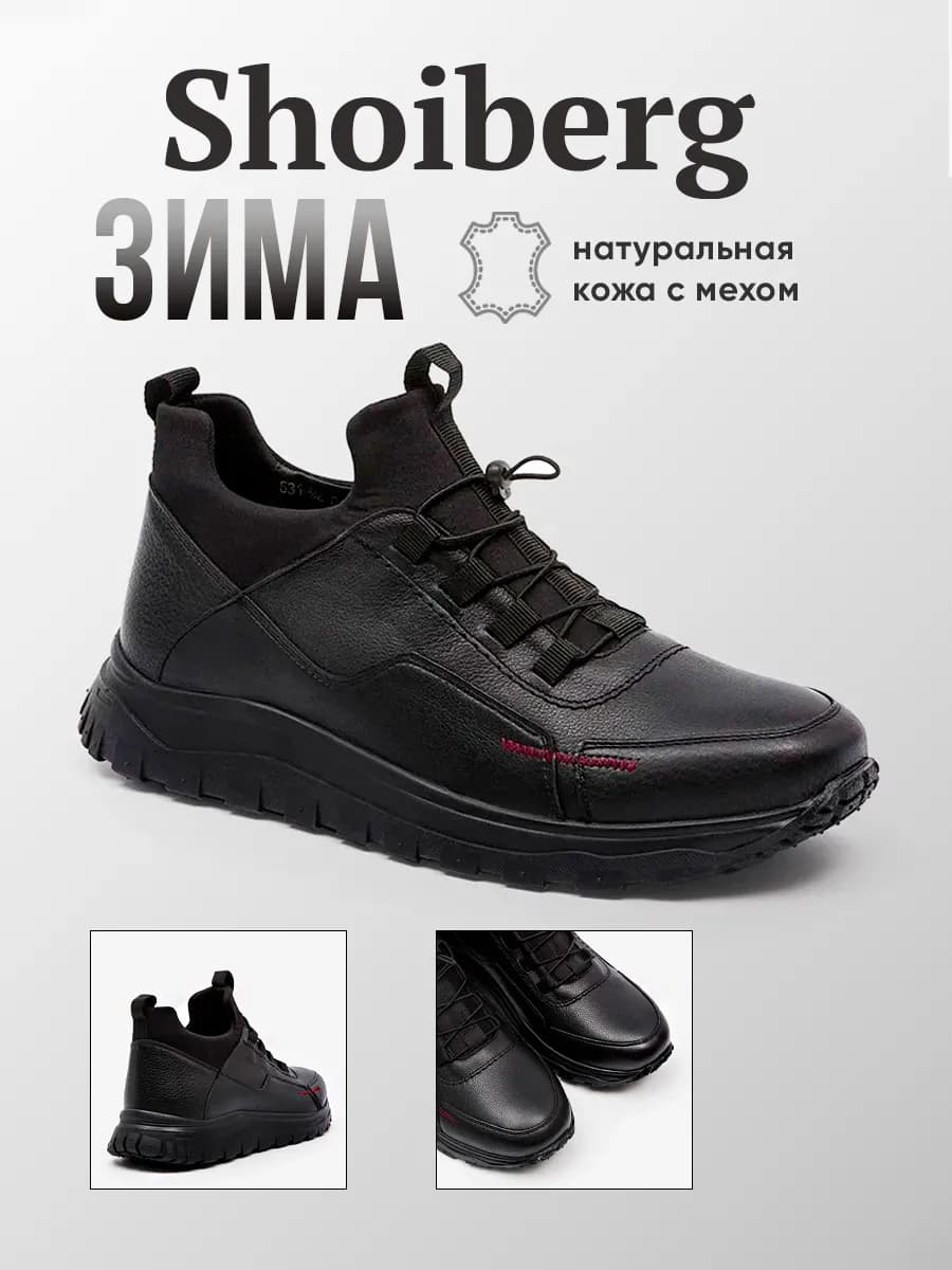 Кроссовки зимние утепленные натуральная кожа с мехом