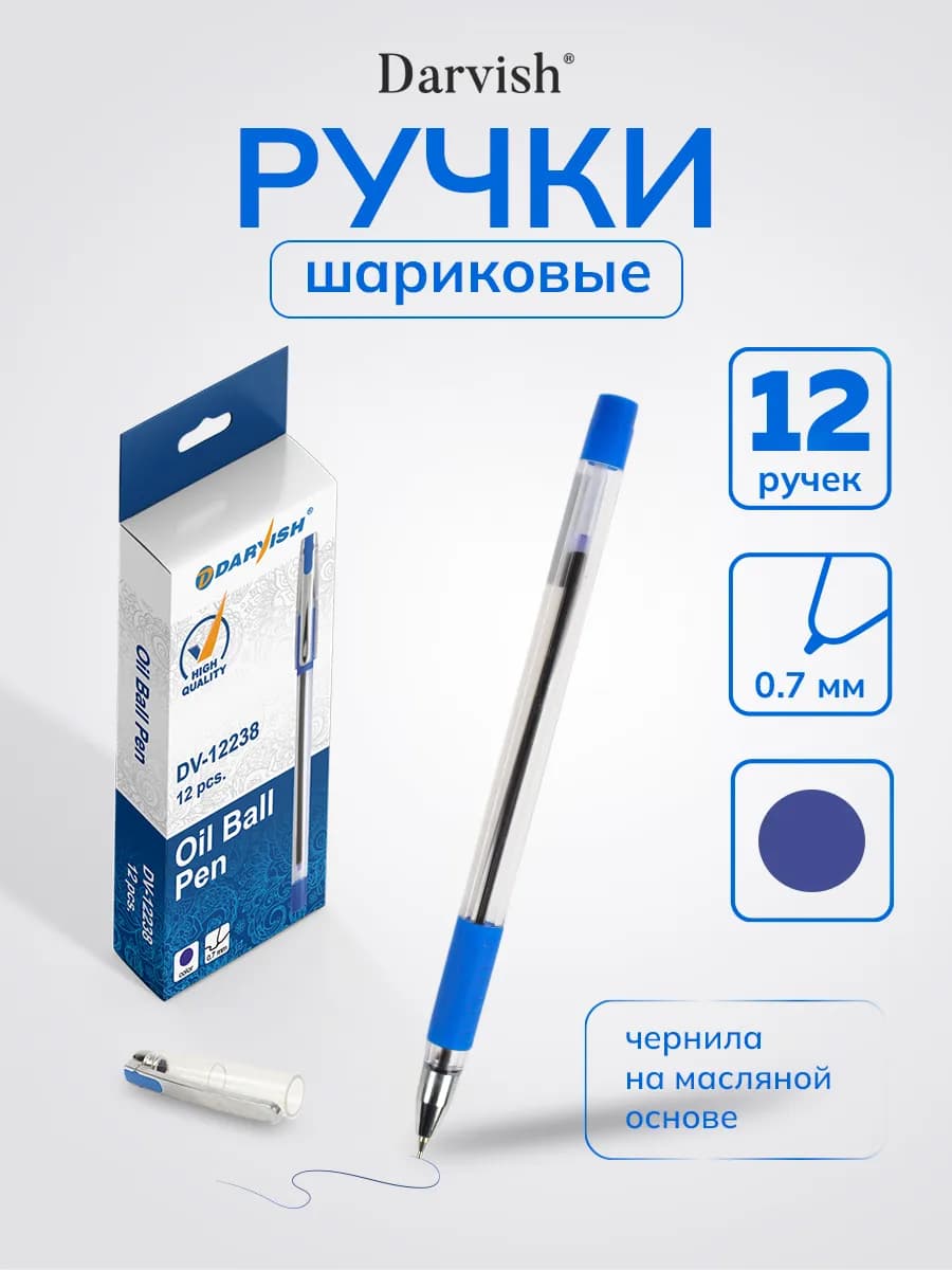 Ручки синие набор для школы 12 штук на масляной основе