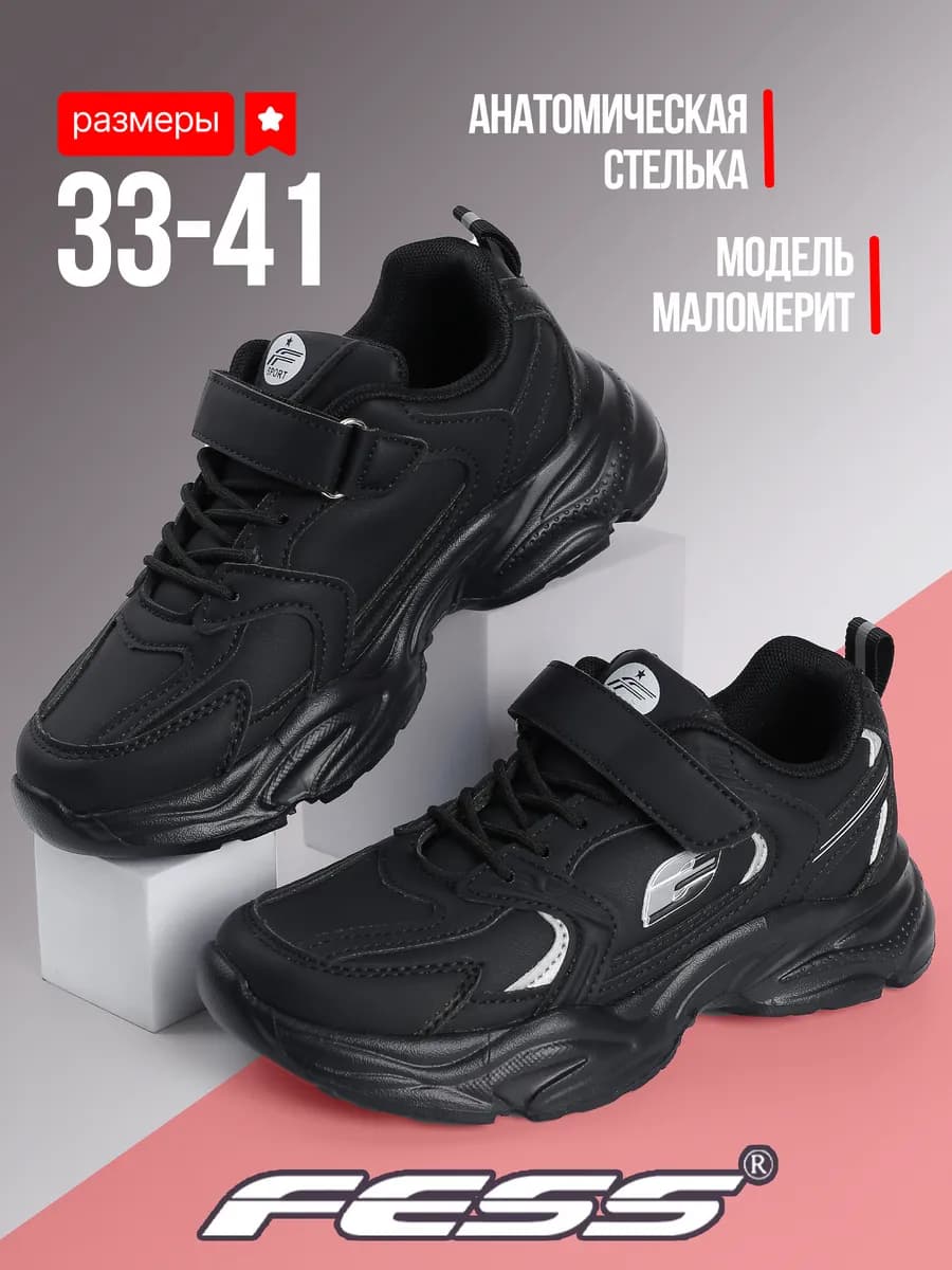 Кроссовки для подростков на платформе