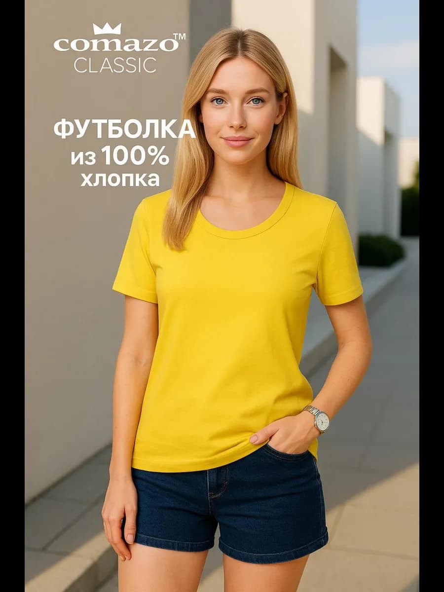 Футболка NEW CLASSIC классический фасон