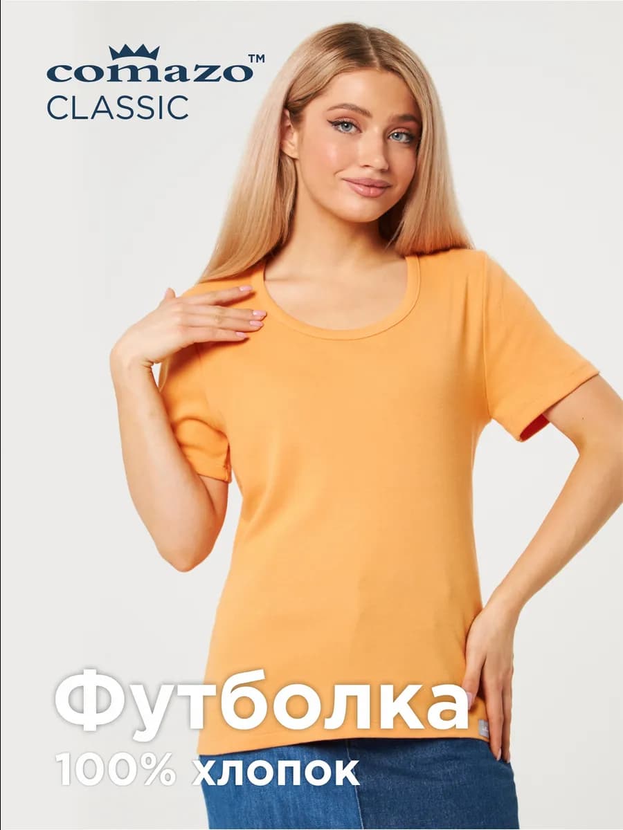 Футболка NEW CLASSIC классический фасон