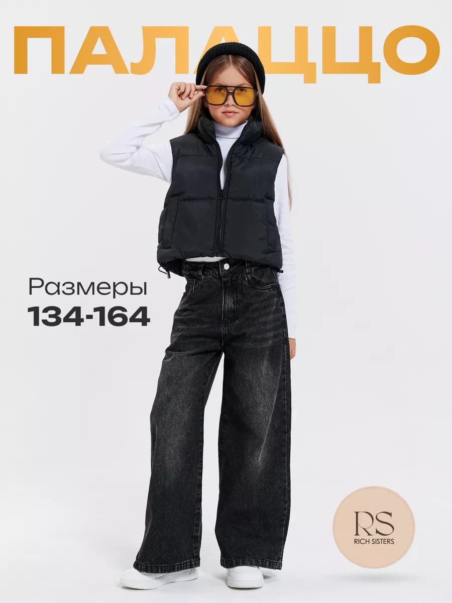 Джинсы подростковые широкие палаццо багги y2k - фото 1