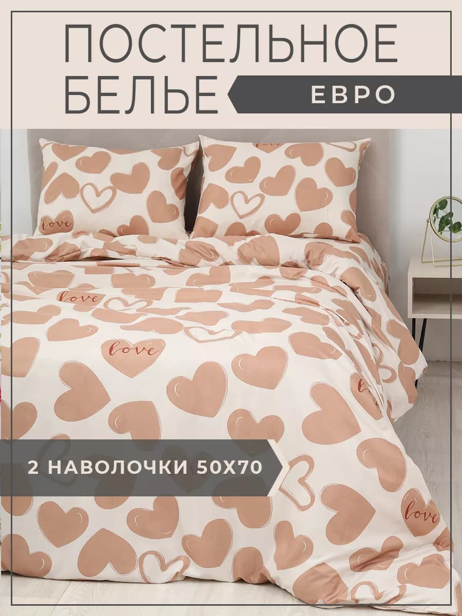 Постельное белье евро Мадейра нав. 50х70