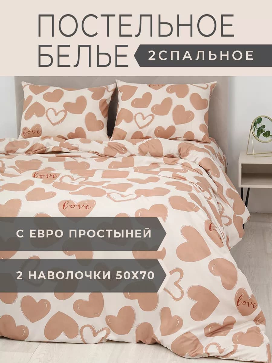 Постельное белье 2 спальное Мадейра нав. 50х70
