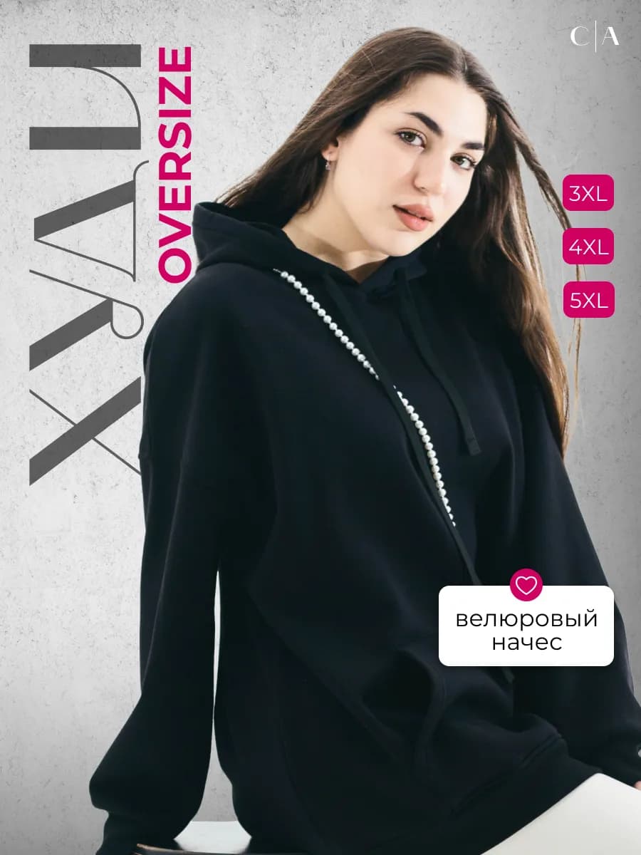 Женская худи с капюшоном