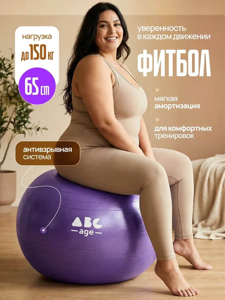 Фитбол для грудничков мяч гимнастический 65 см - фото 1