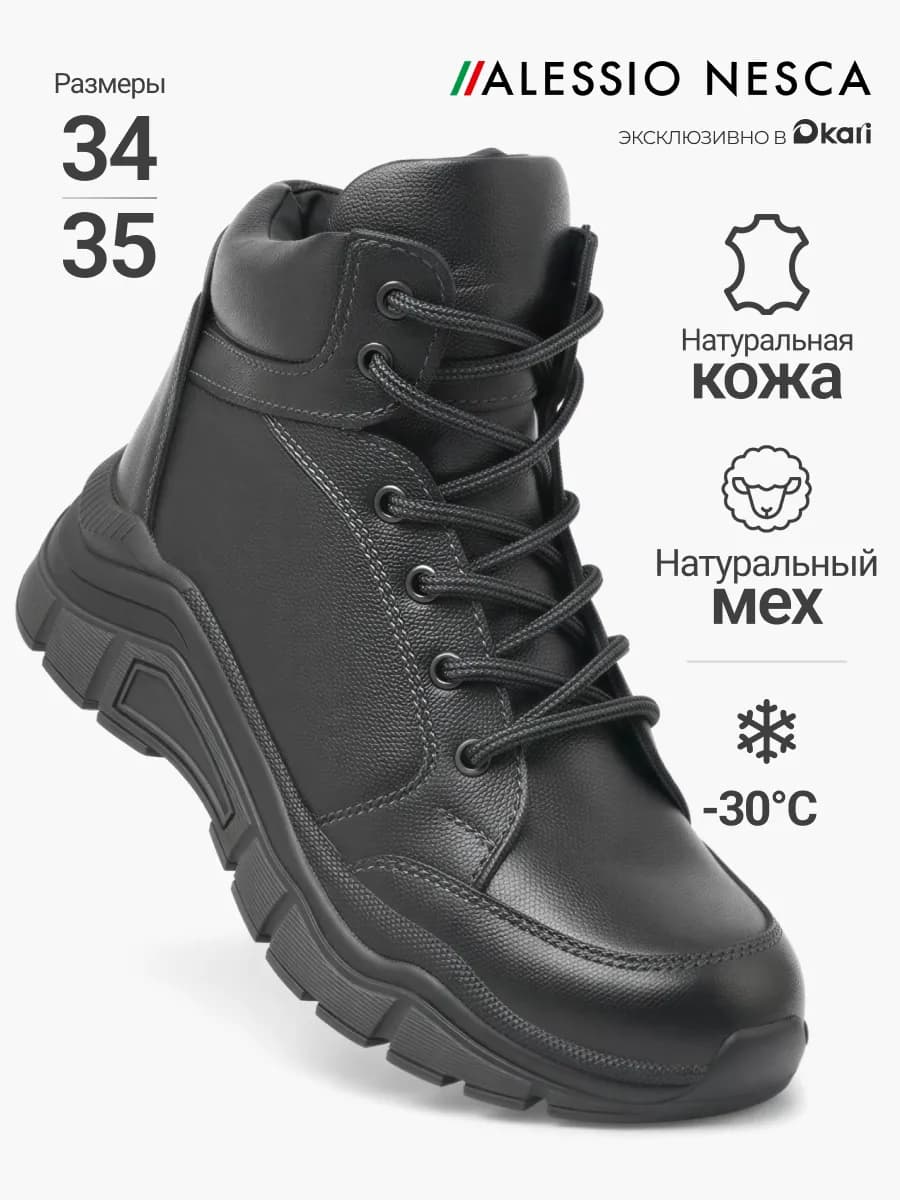 Ботинки зимние подростковые натуральная кожа