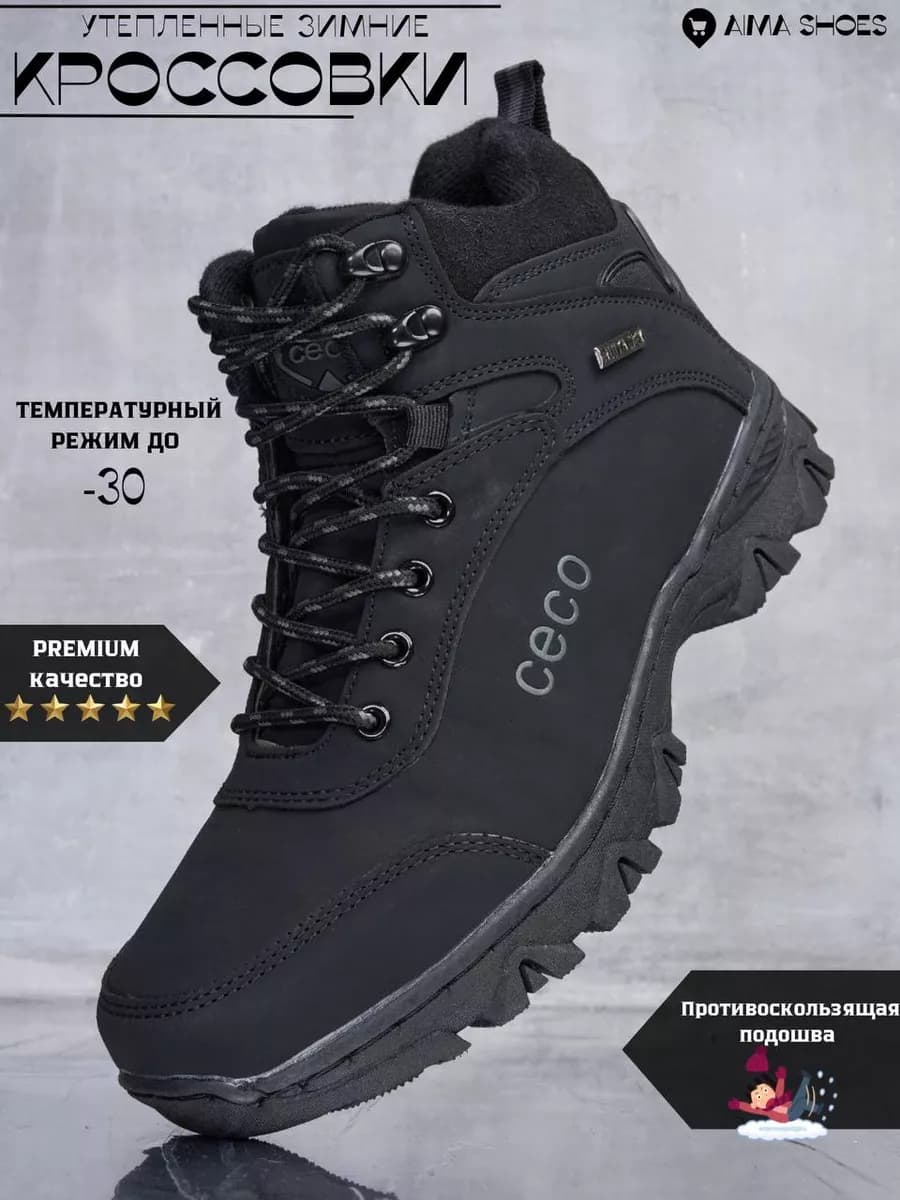 Кроссовки зимние с мехом высокие - фото 1