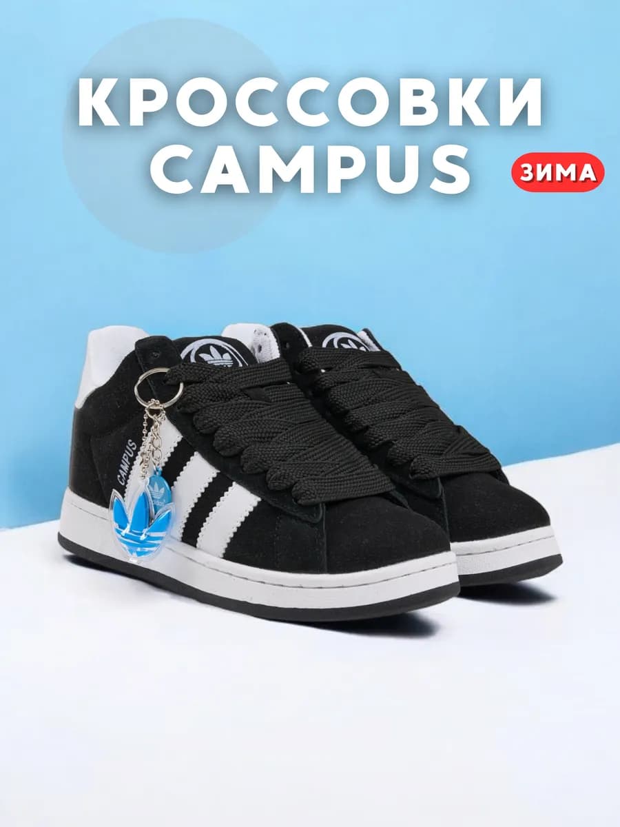 Женские зимние кроссовки