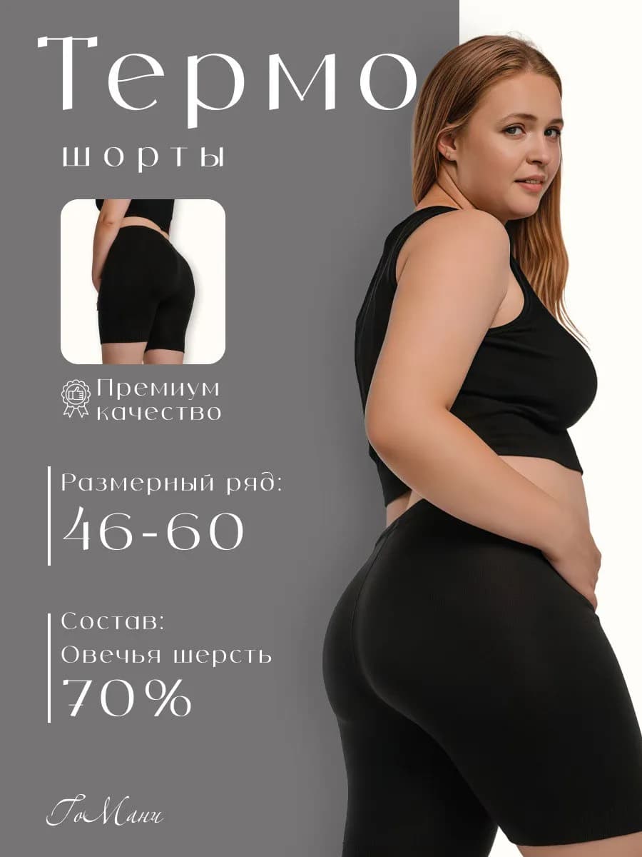 Панталоны шерстяные зимние теплые термотрусы с начесом