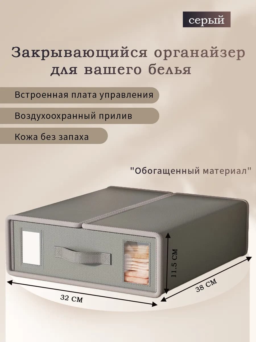 Липучий органайзер для вашего белья