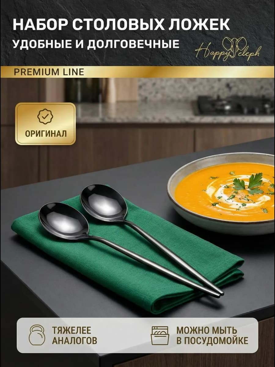 Набор столовых ложек 2 шт