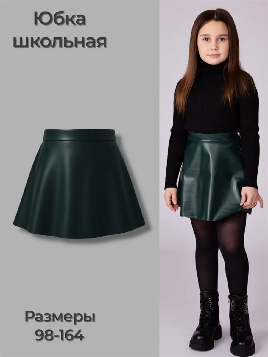 Юбка - фото 1