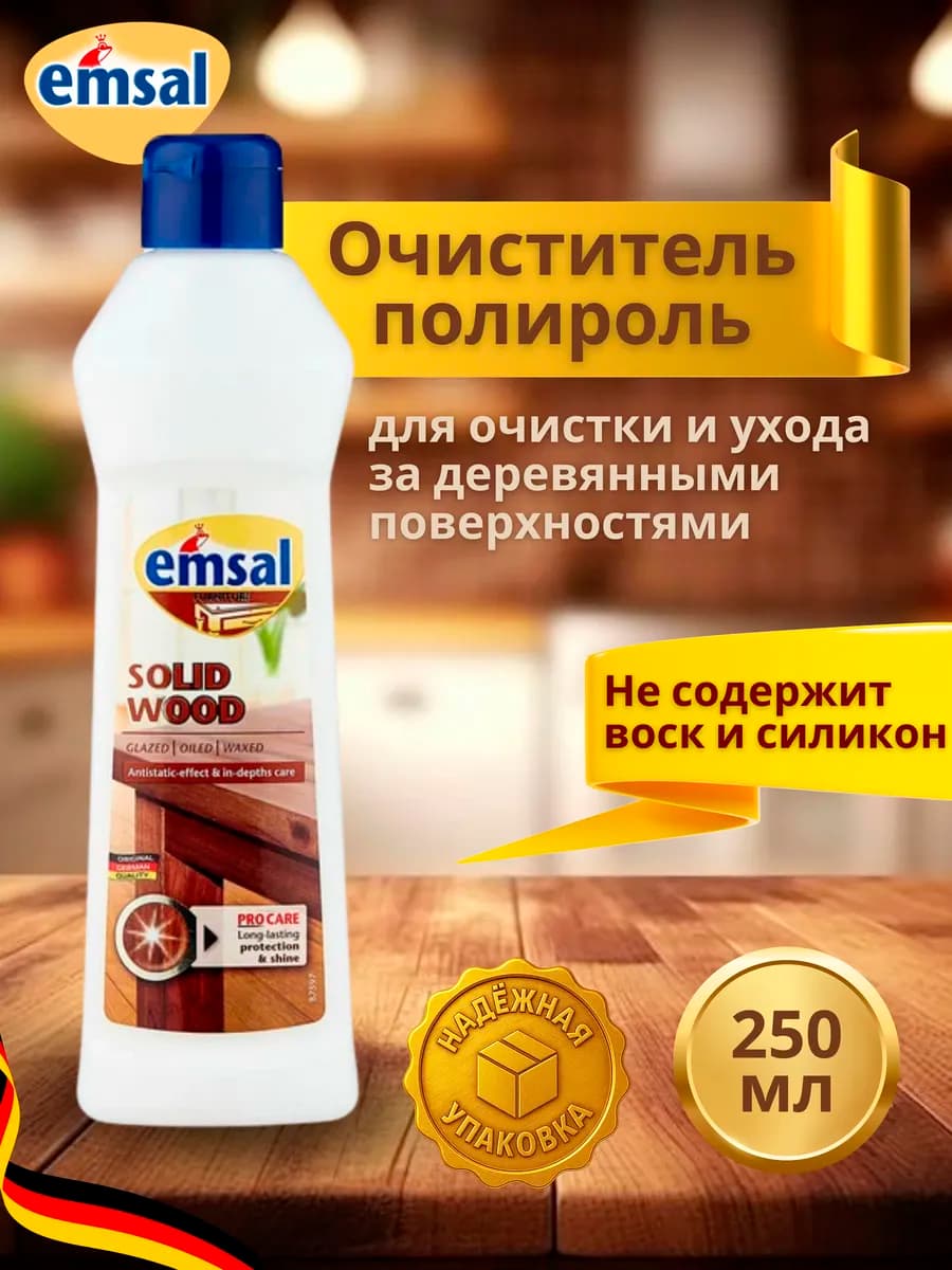 Средство полироль для чистки деревянных поверхностей