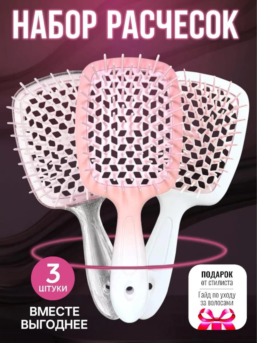 Набор расчесок для наращенных волос