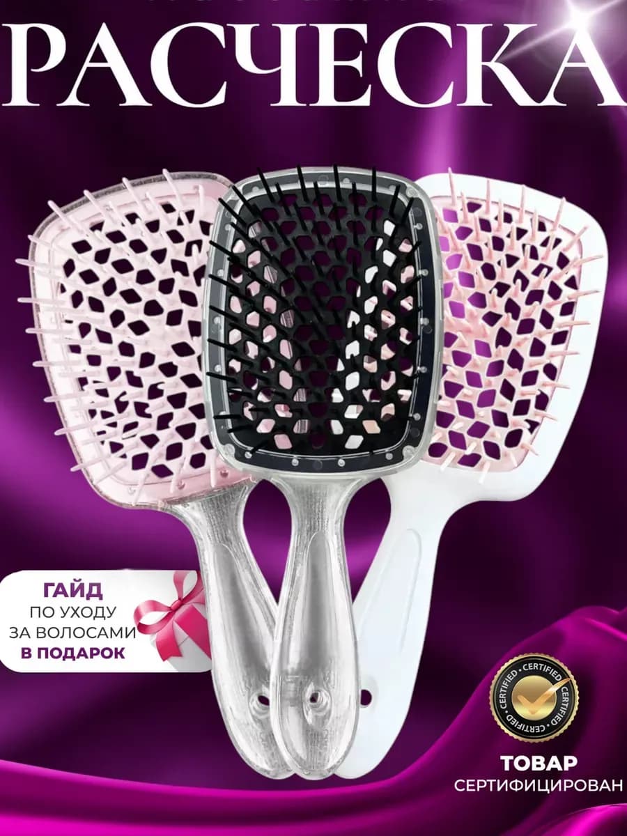 Набор расчесок для волос
