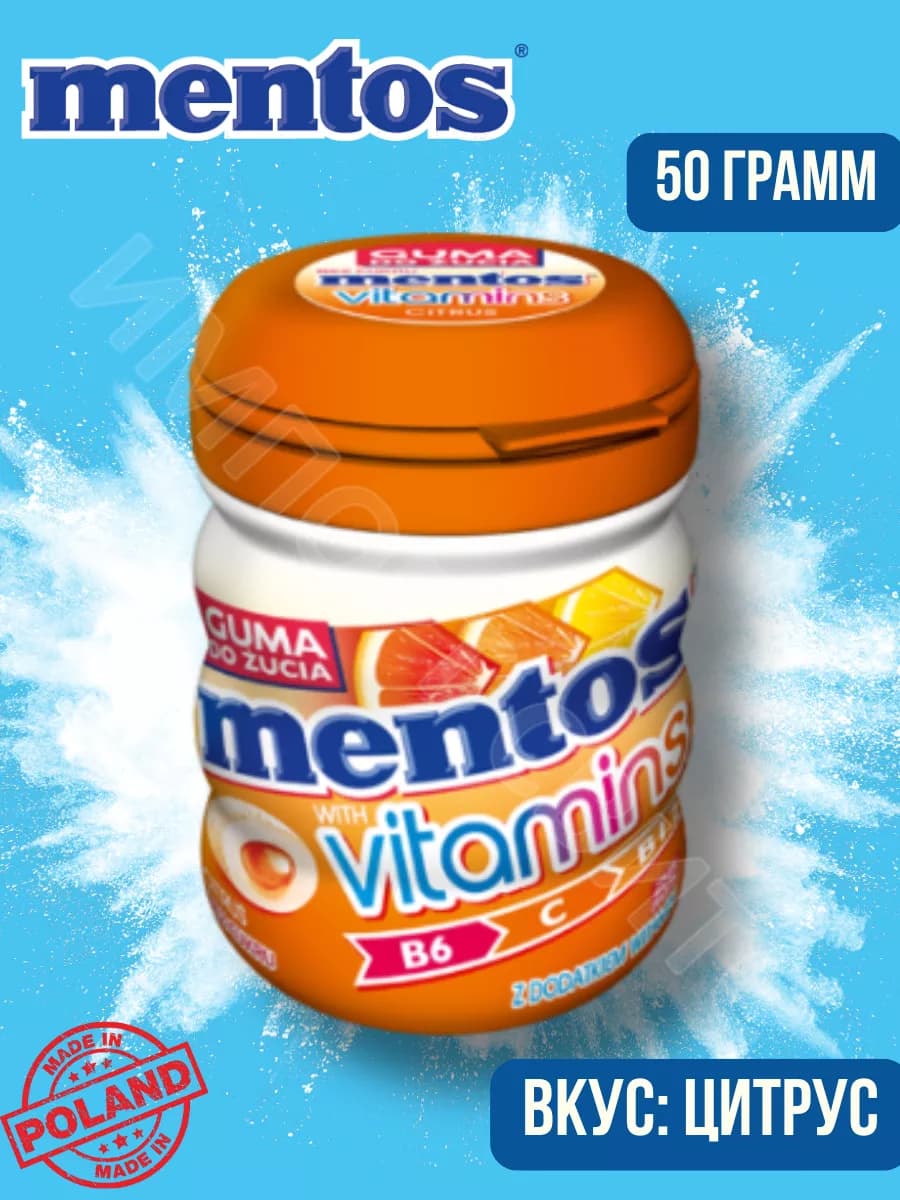 Жевательная резинка Ментос Vitamins Цитрус 50г