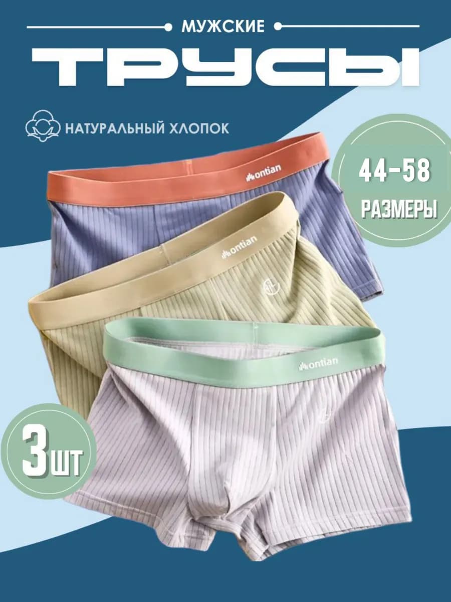 Трусы боксеры мужские набор