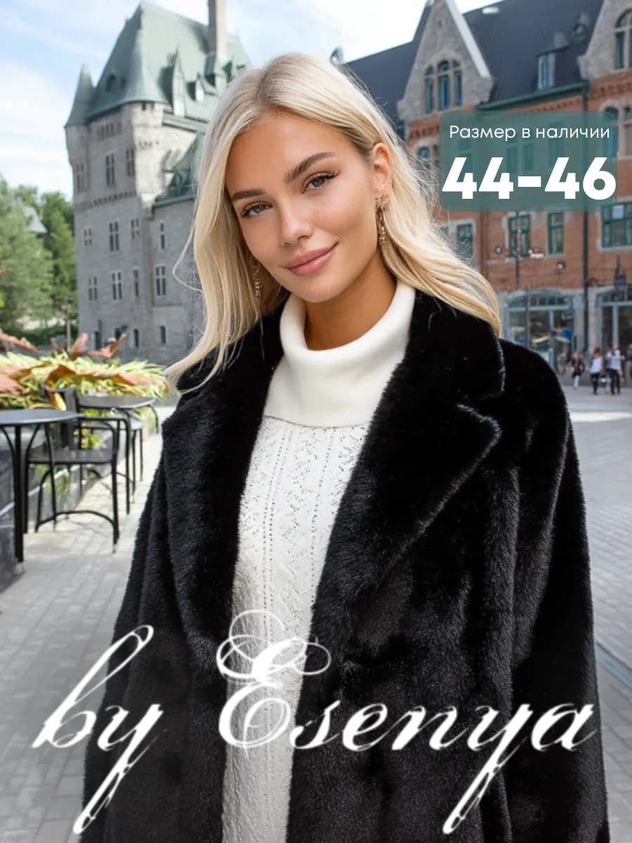 Шуба искусственная под норку