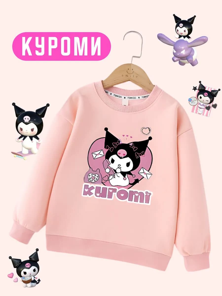 Свитшот Куроми