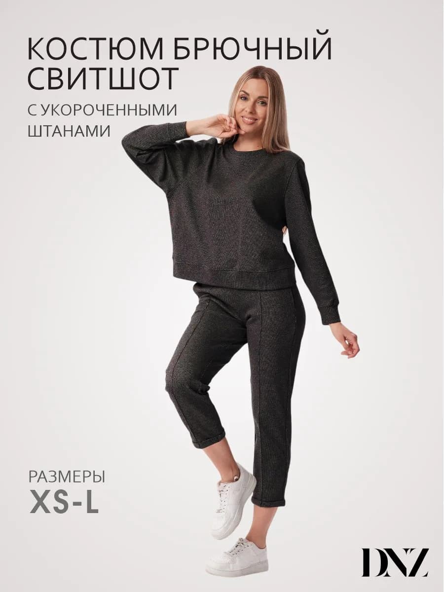 Костюм брючный свитшот с укороченными штанами легкий черный