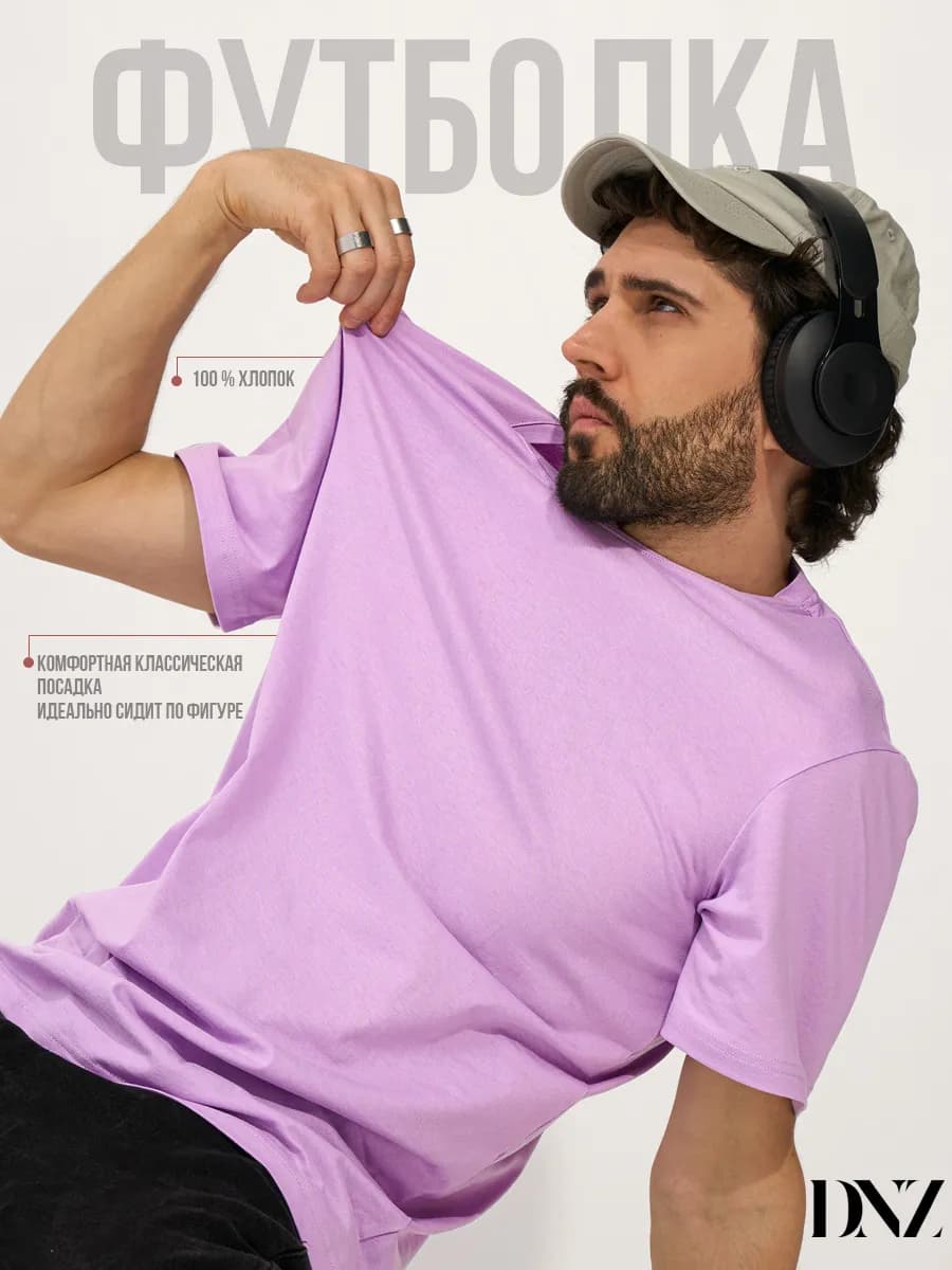 Футболка хлопок однотонная