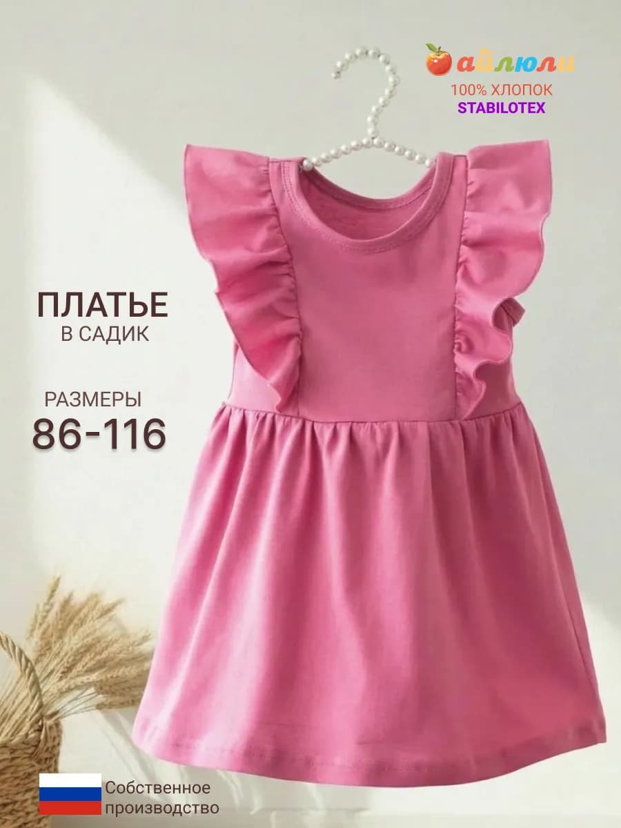 Платье для девочки нарядное праздничное в садик