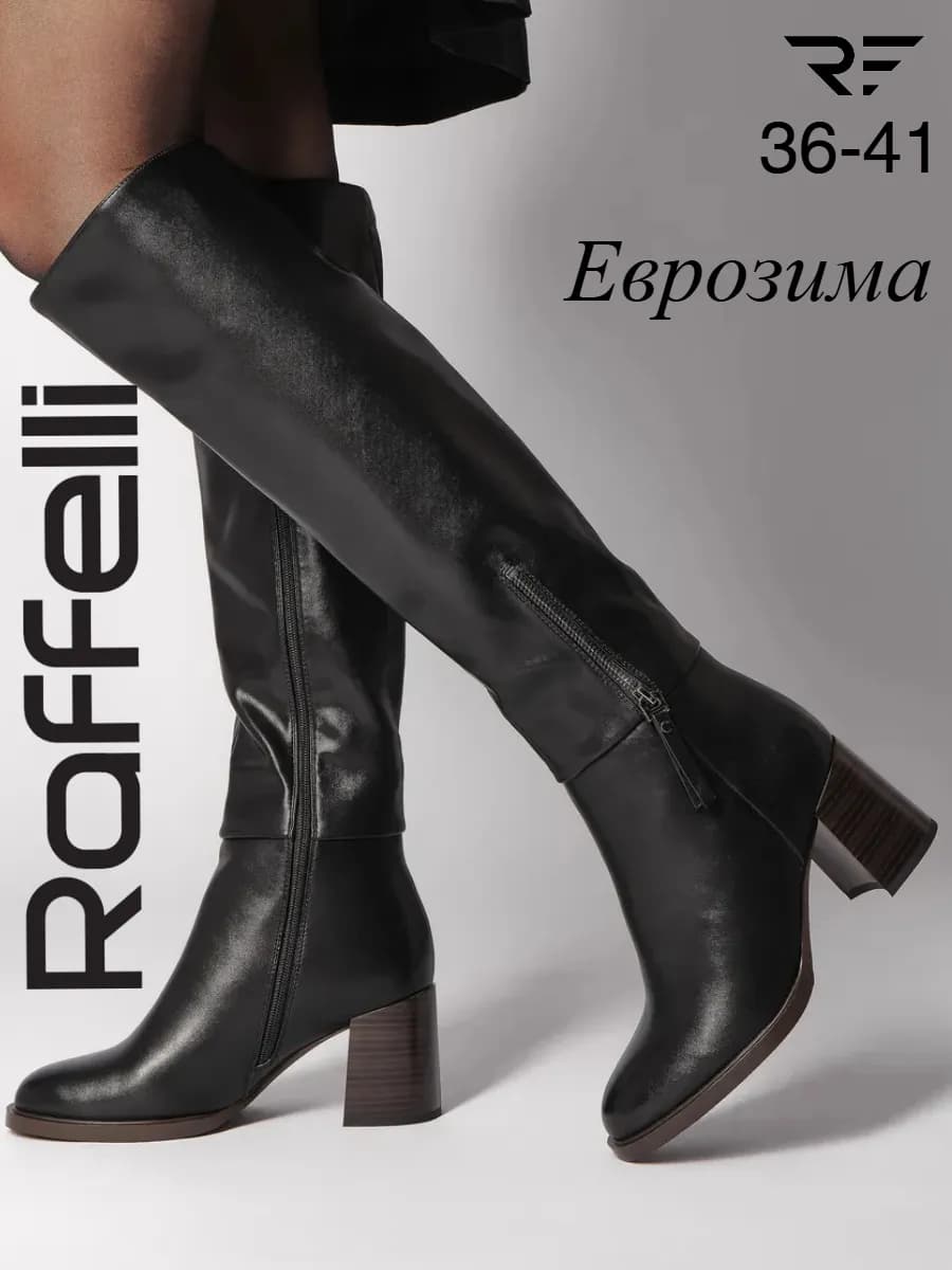Сапоги женские еврозима