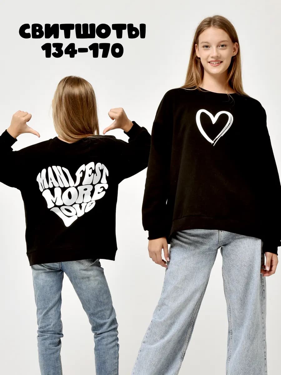 Свитшот оверсайз толстовка