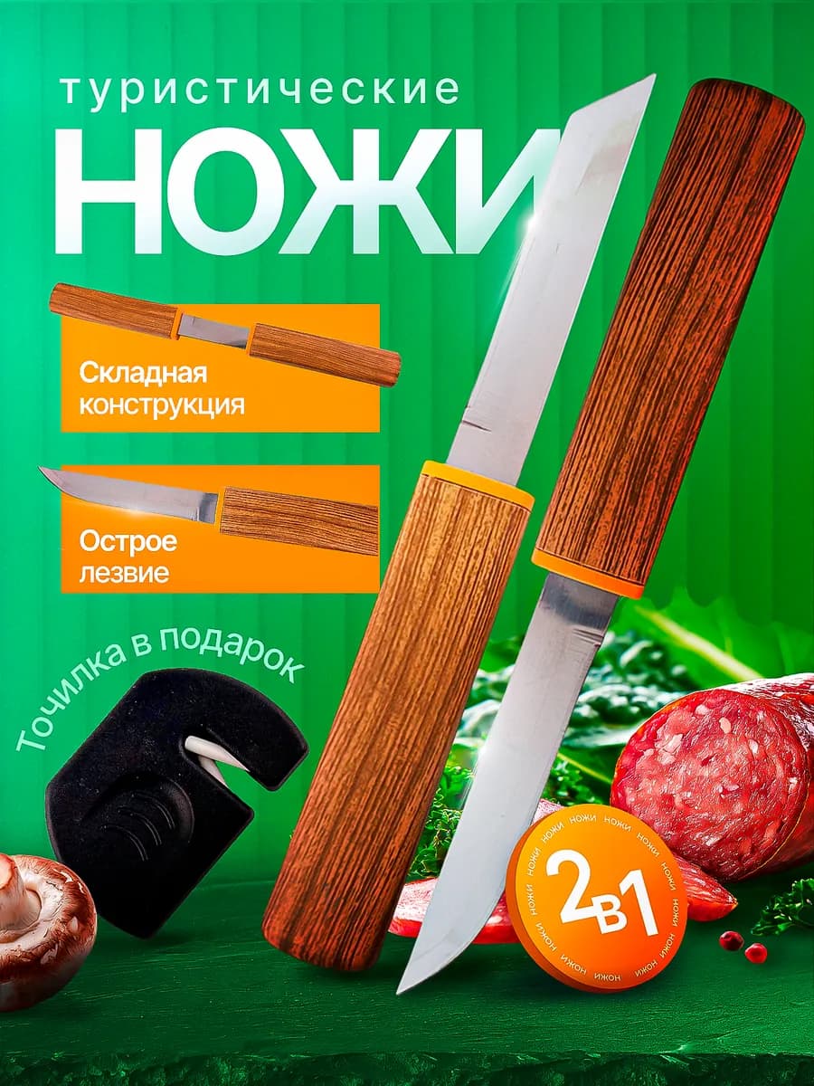 Двойной нож танто с точилкой