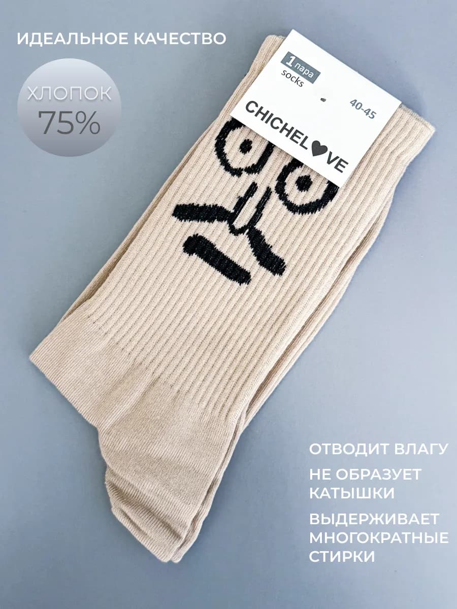 Носки с принтом высокие прикольные