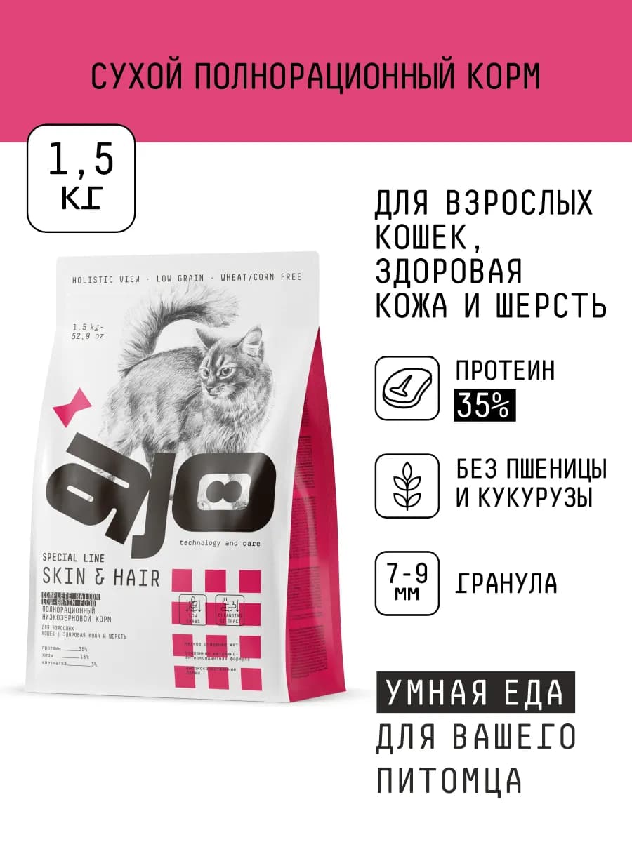 Сухой корм Skin & Hair здоровая кожа и шерсть 1,5кг