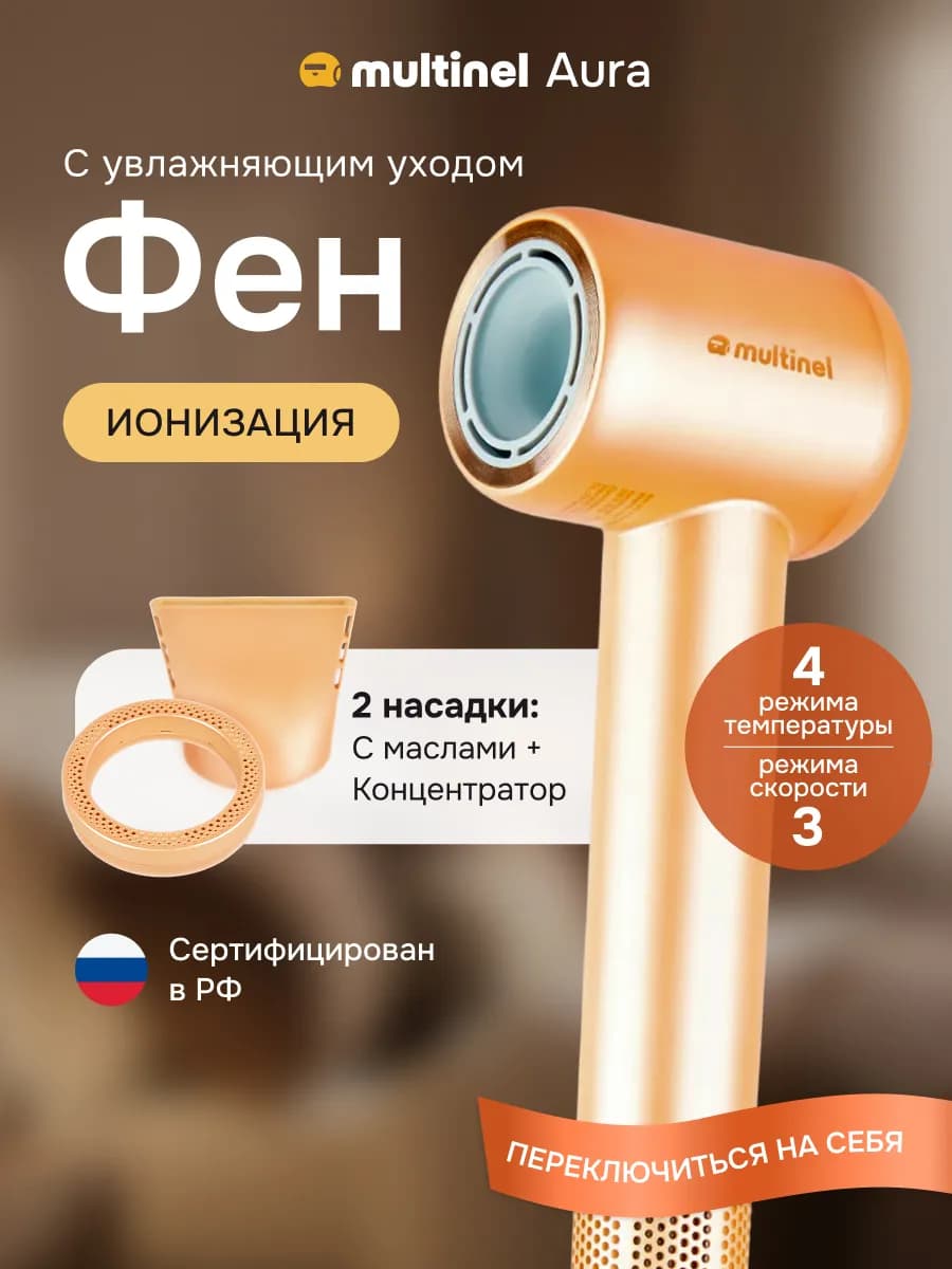 Фен для волос профессиональный с ионизацией и уходом маслами