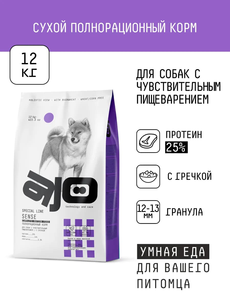 Сухой корм для собак Sense с гречкой 12кг