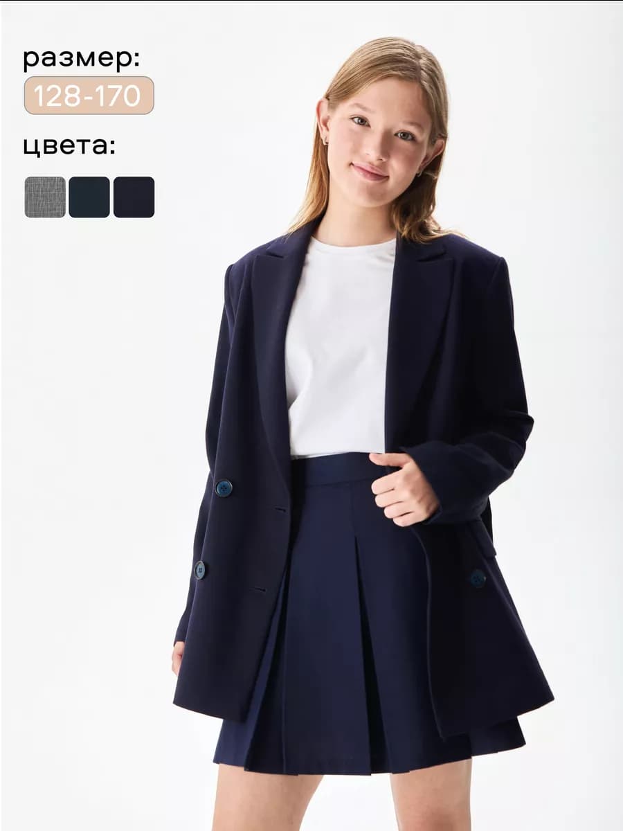 Пиджак для девочки двубортный повседневный оверсайз